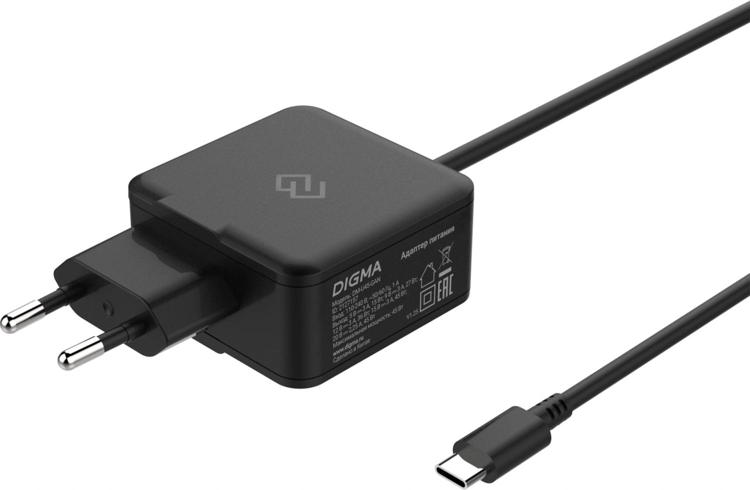Блок питания Digma DM-U45-GAN автоматический 45W 5V-20V 2.25A от бытовой электросети