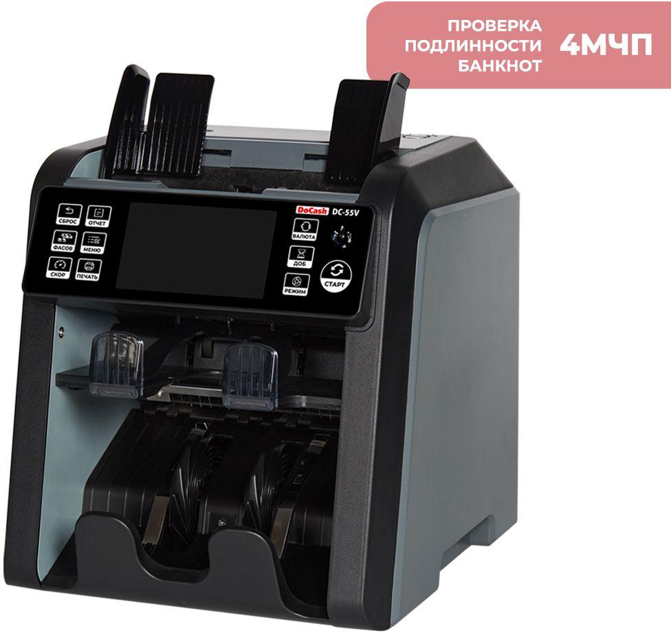 Сортировщик банкнот DoCash DC 55V мультивалютный 14391