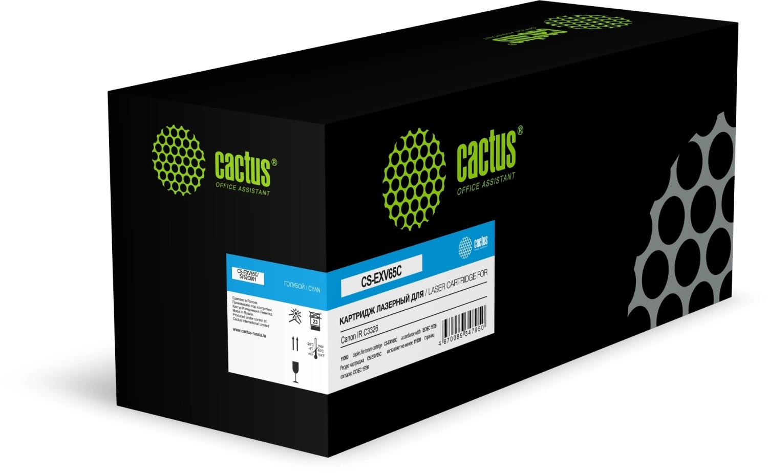 Картридж лазерный Cactus CS-EXV65C 5762C001 голубой (11000стр.) для Canon IR C3326 с чипом