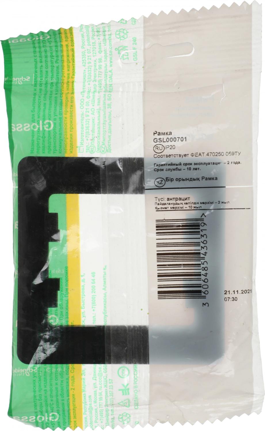 Рамка Schneider Electric Glossa GSL000701 накладная 1x пластик антрацит