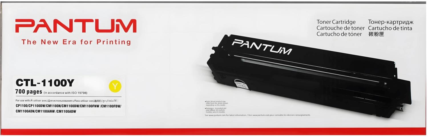 Картридж лазерный Pantum CTL-1100Y желтый (700стр.) для Pantum Pantum CP1100/CP1100DW/CM1100DN/CM1100DW/CM1100A