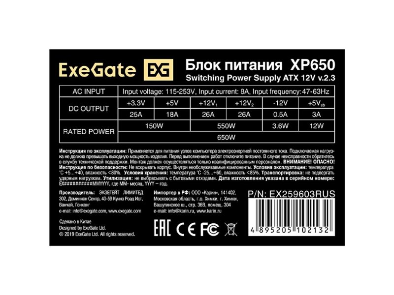 Exegate EX259603RUS Блок питания 650W Exegate XP650, ATX, black, 12cm fan, 24p+4p, 6/8p PCI-E, 4*SATA, 2*IDE3, FDD