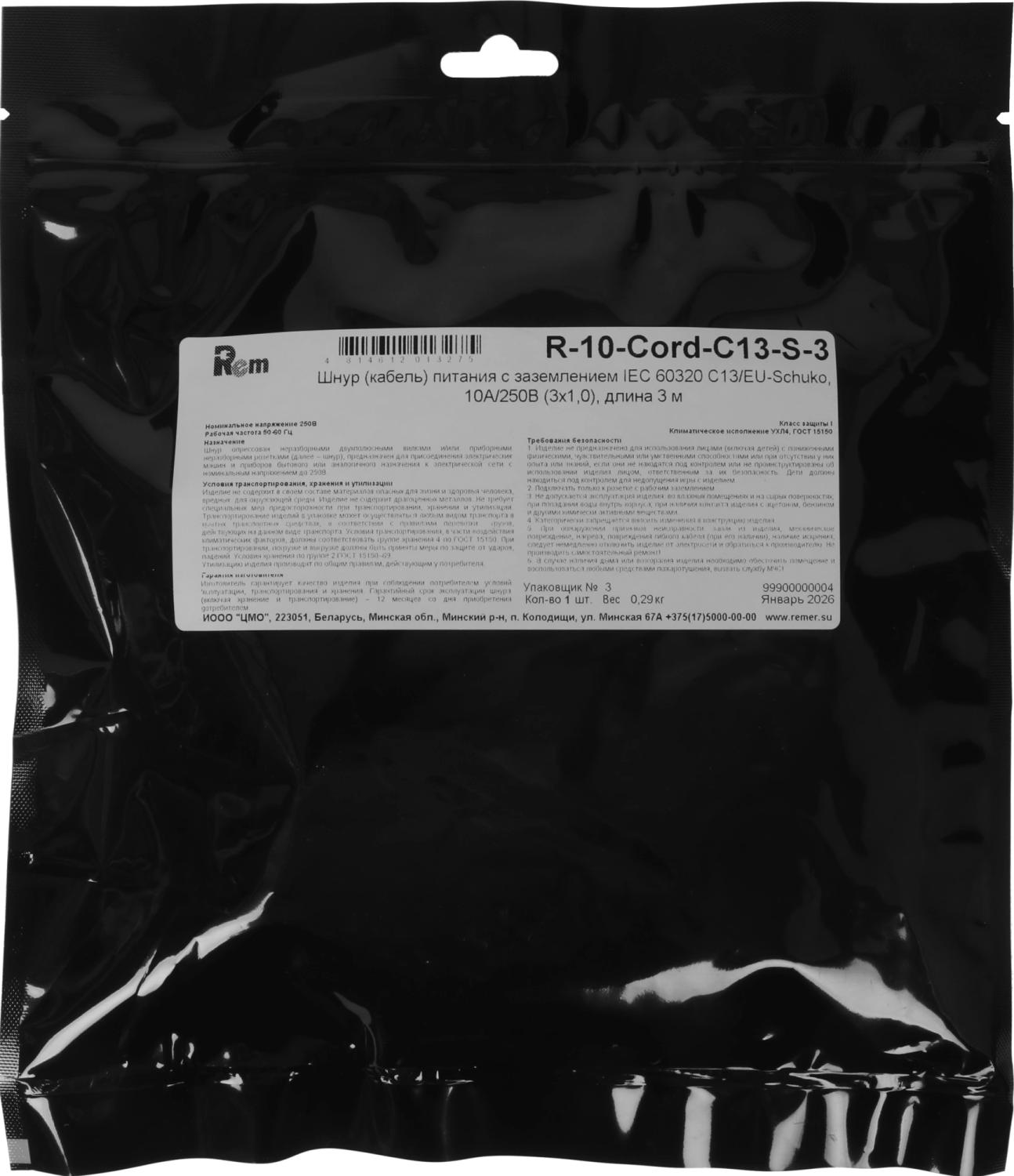 Шнур питания Rem R-10-Cord-C13-S-3 C13-Schuko проводник.:3x1мм2 3м 220В 10А (упак.:1шт) черный