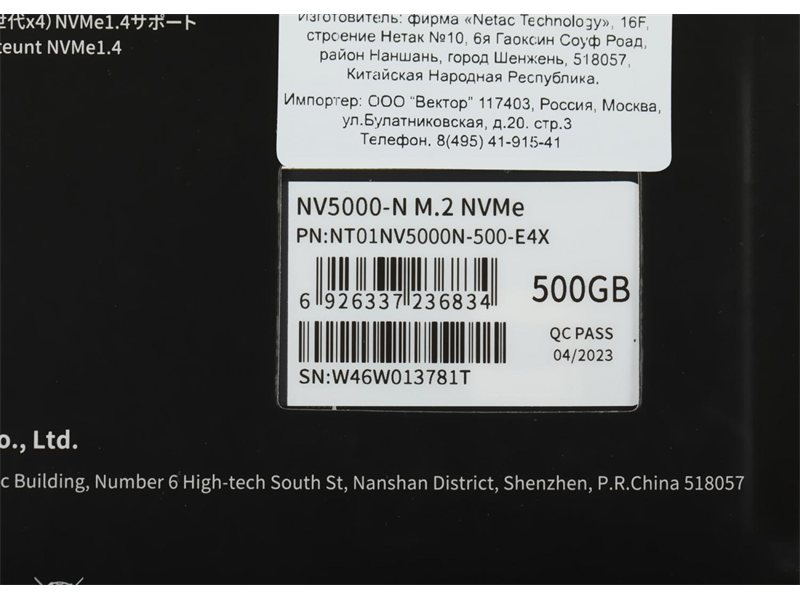 Накопитель SSD Netac PCIe 4.0 x4 500GB NT01NV5000N-500-E4X NV5000-N M.2 2280