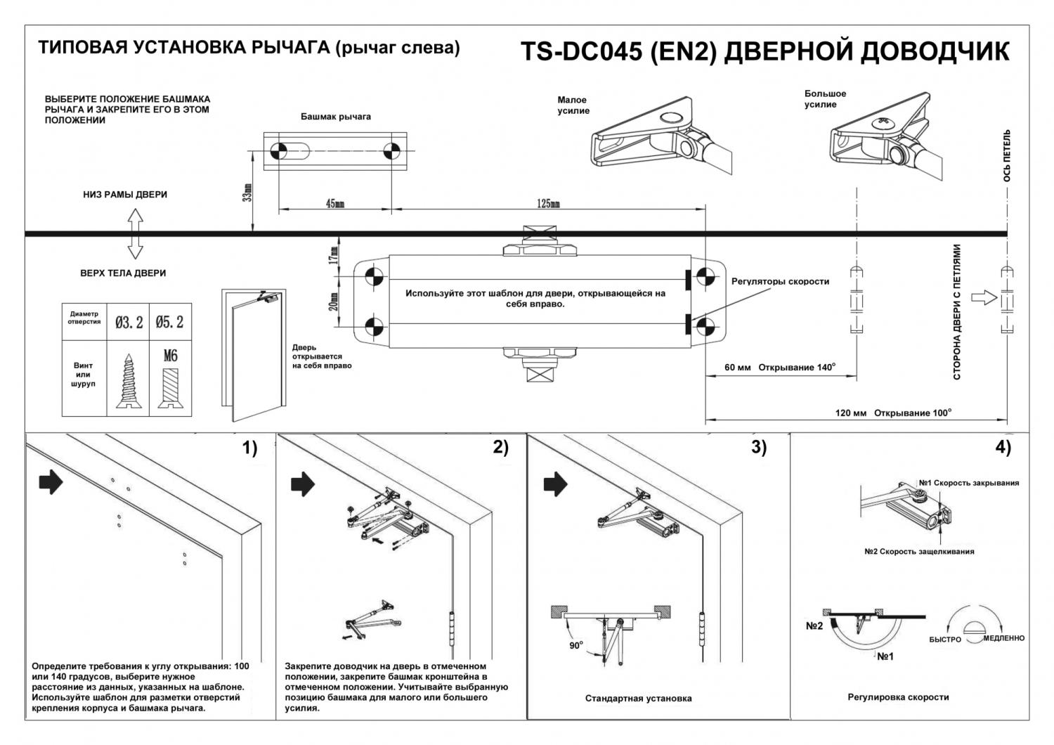 Доводчик двери Tantos TS-DC045 EN2 белый (00-00034165)