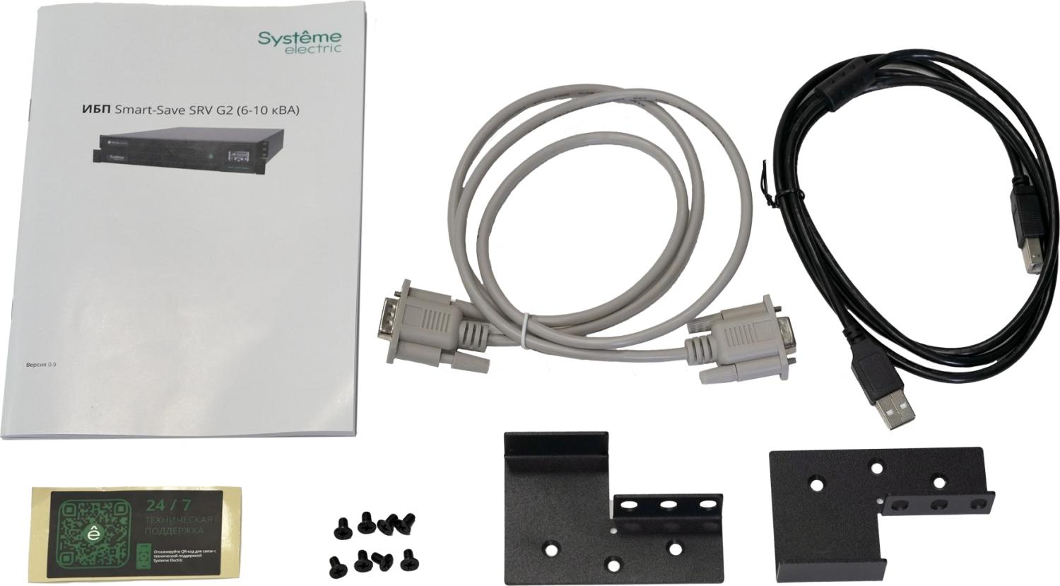 Источник бесперебойного питания Systeme Electriс SRV SRVSE10KRTXLIG2 10000Вт 10000ВА черный Gen 2