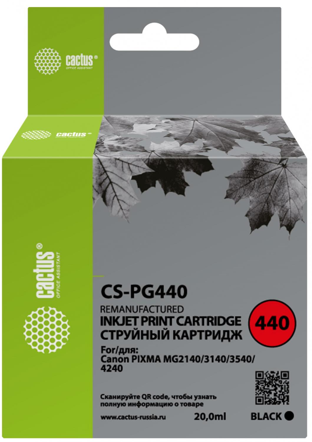 Картридж струйный Cactus CS-PG440 PG-440 черный (180стр.) для Canon Pixma MG2140/3140/2240/2245/3240/3540/3640/4140/4240/4250/MX374/375/394/434/454/474/514/524/534/TS5140 с чипом