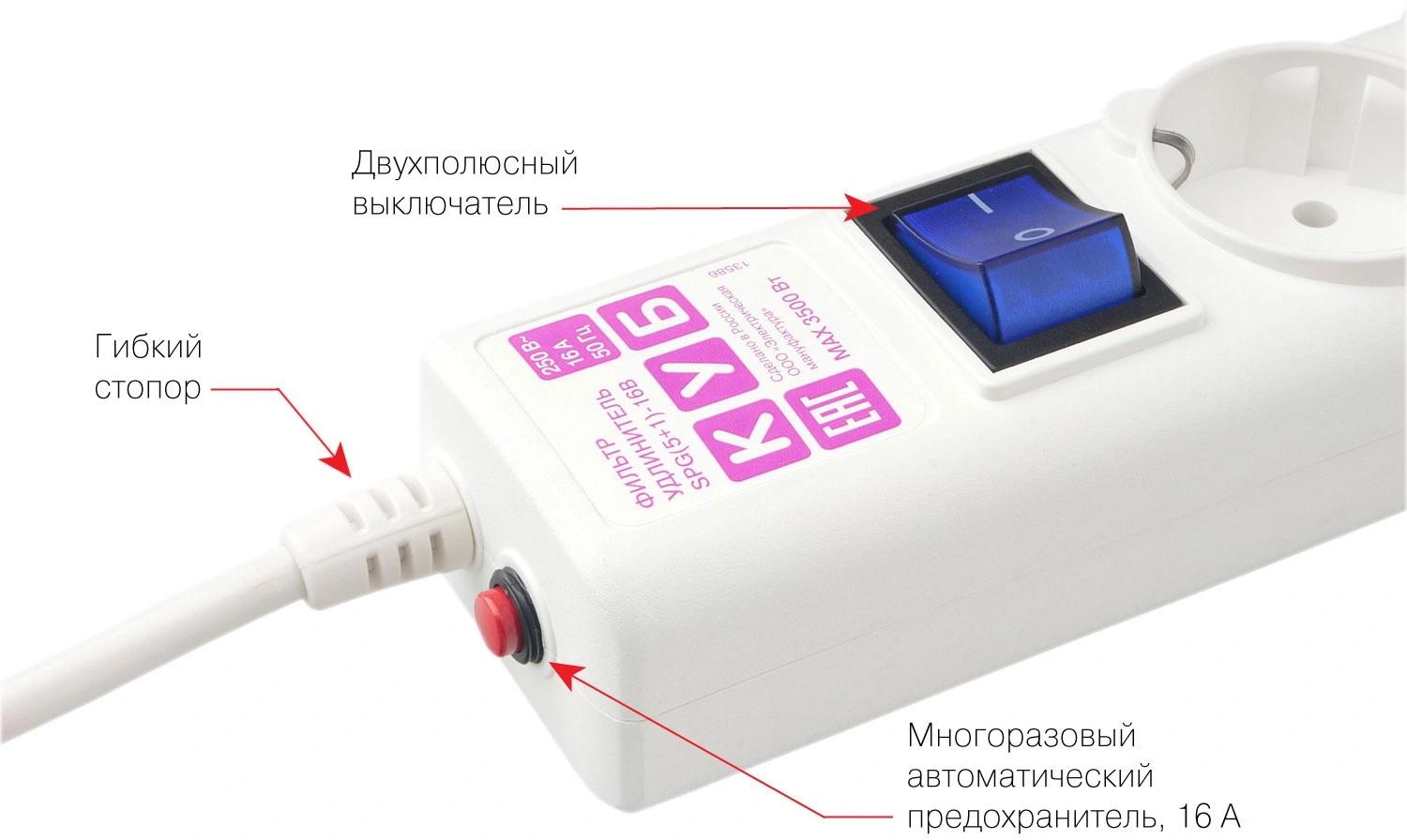 Сетевой фильтр Powercube SPG6-16-5M 5м (6 розеток) белый (коробка)