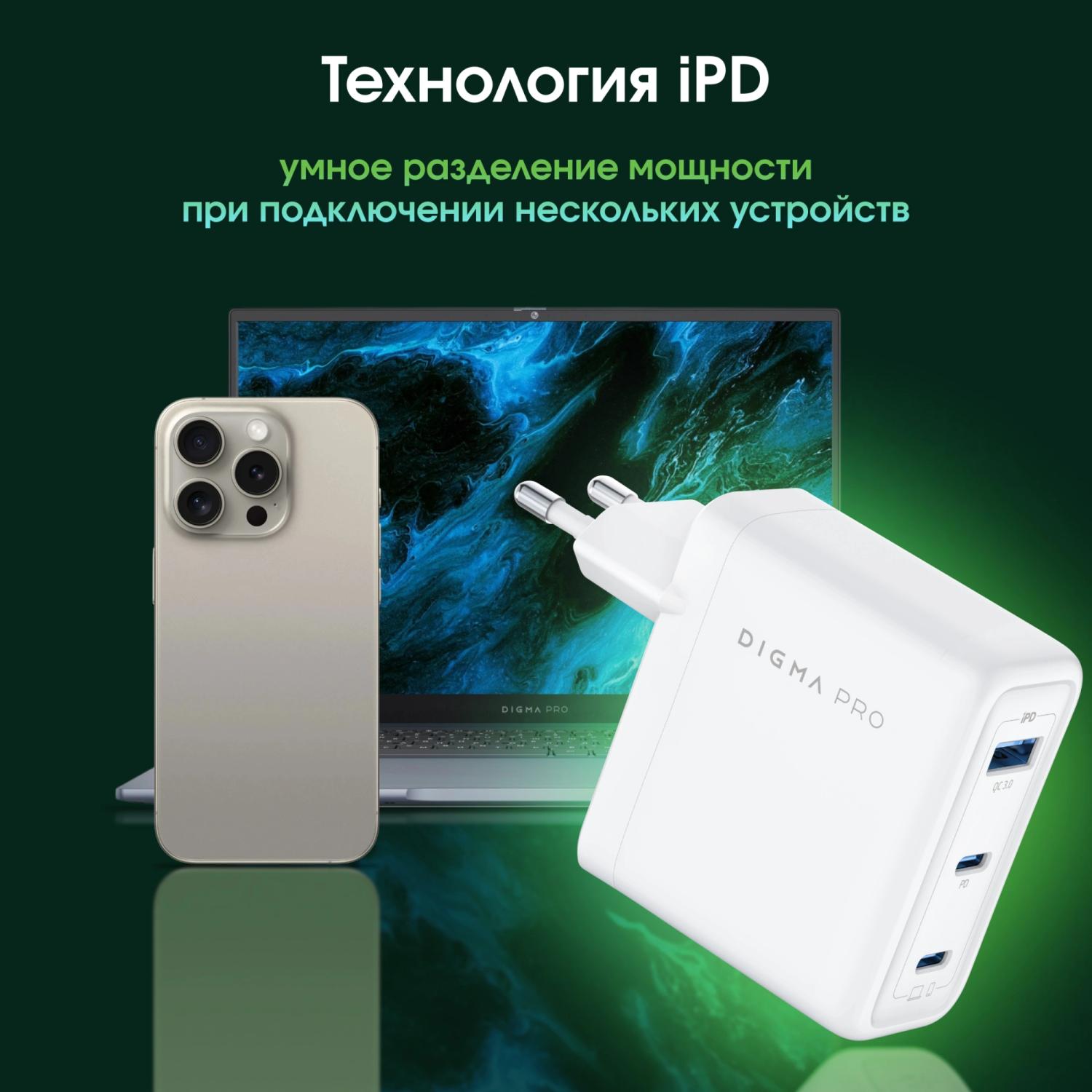 Сетевое зар./устр. Digma Pro DPW10C 100W 5A (PD+QC) 2хUSB-C/USB-A универсальное белый (DPW1С0G012WH)