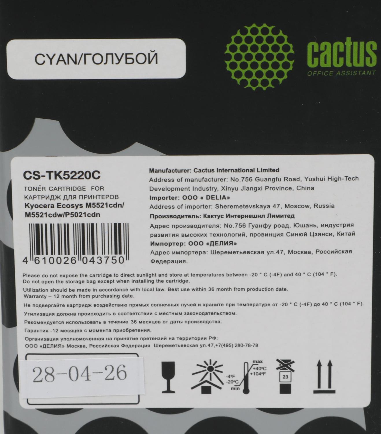 Картридж лазерный Cactus CS-TK5220C TK-5220C голубой (1200стр.) для Kyocera Ecosys M5521cdn/M5521cdw/P5021cdn/P5021cdw с чипом