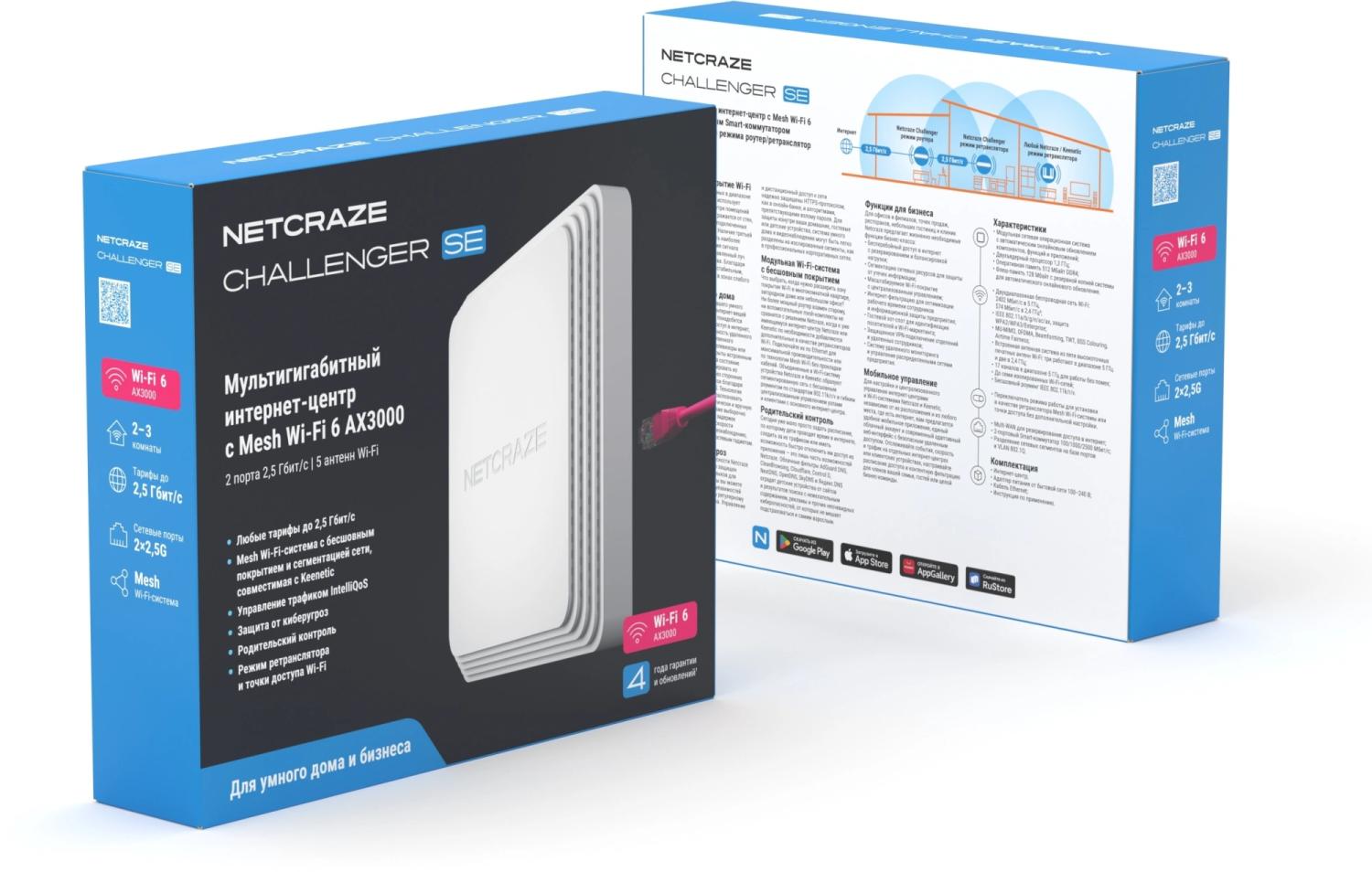 Роутер беспроводной Keenetic Netcraze Challenger SE (NC-3911) AX3000 100/1000/2500BASE-T белый