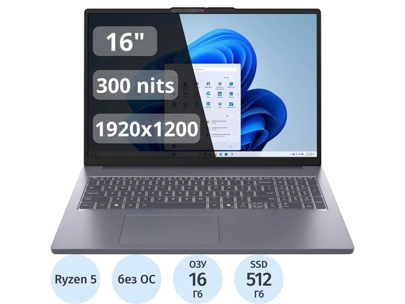 Ноутбуки и аксессуары Ноутбук Lenovo IdeaPad Slim 3 16ARP10/16" WUXGA 1920x1200/AMD Ryzen 5 150/16 Gb/512 Gb SSD/AMD Radeon Graphics/No OS/серый/1.73 кг
