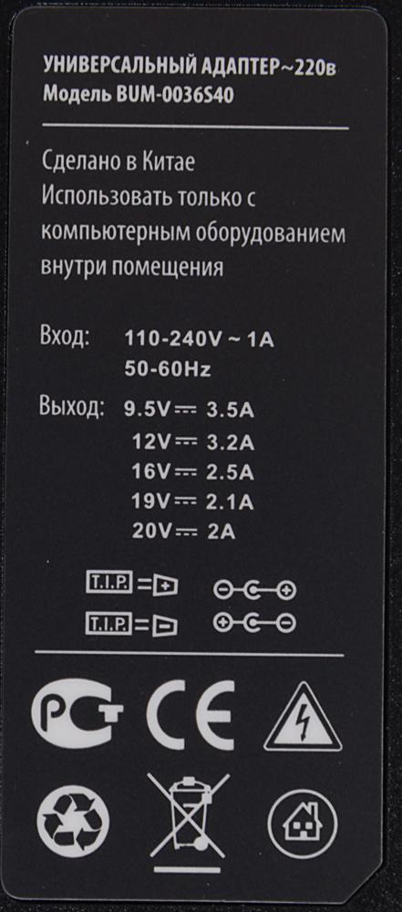 Блок питания Buro BUM-0036S40 автоматический 40W 9.5V-20V 8-коннект. от бытовой электросети LED индикатор