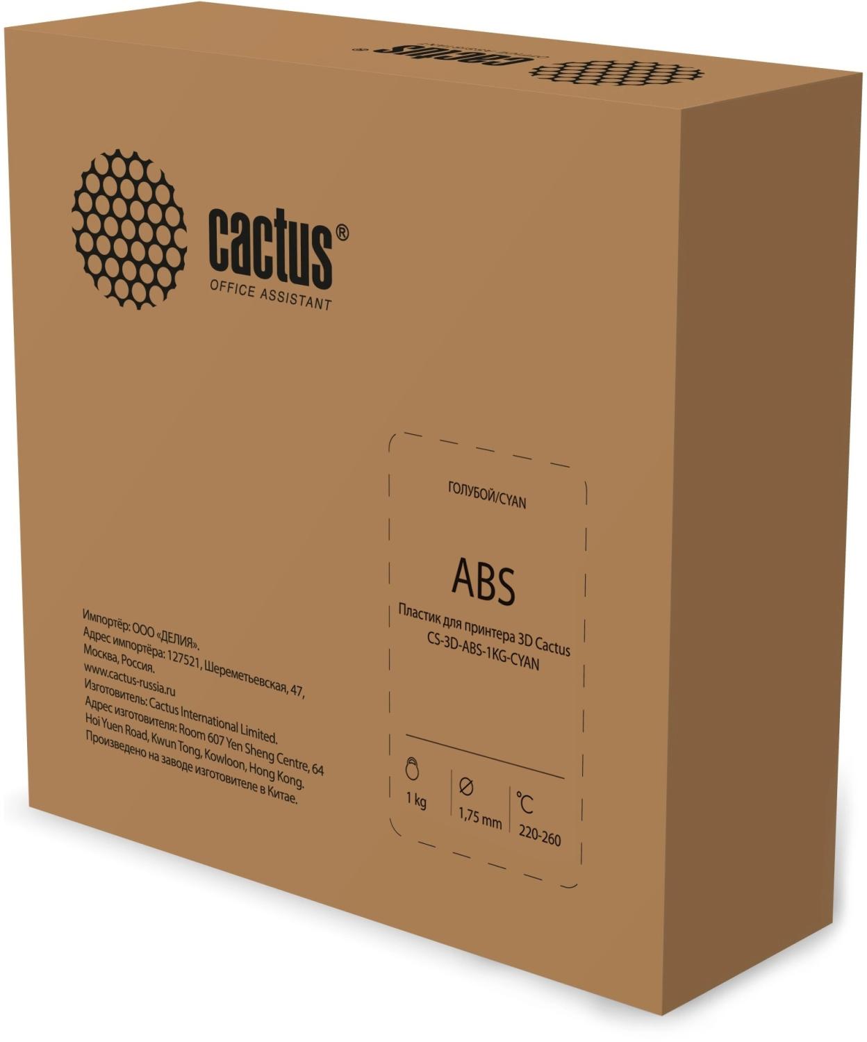 Пластик для принтера 3D Cactus CS-3D-ABS-1KG-CYAN ABS d1.75мм 1кг L386м 1цв.