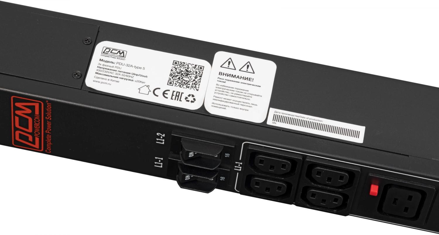 Блок распределения питания Powercom PDU-32A-type 5