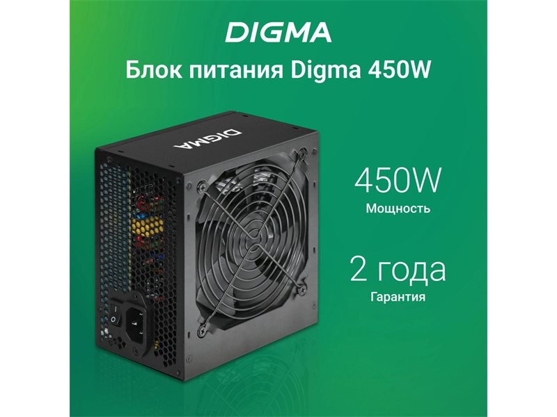 Блок питания Digma ATX 450W DPSU-450W (20+4pin) 120mm fan 3xSATA RTL