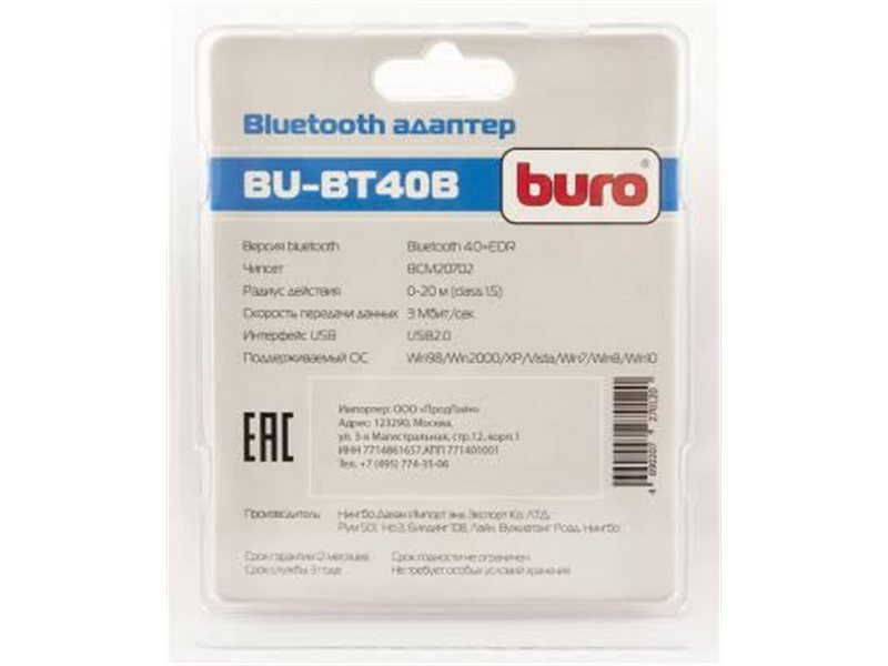 Адаптер USB Buro BU-BT40B BT4.0+EDR class 1.5 20м черный
