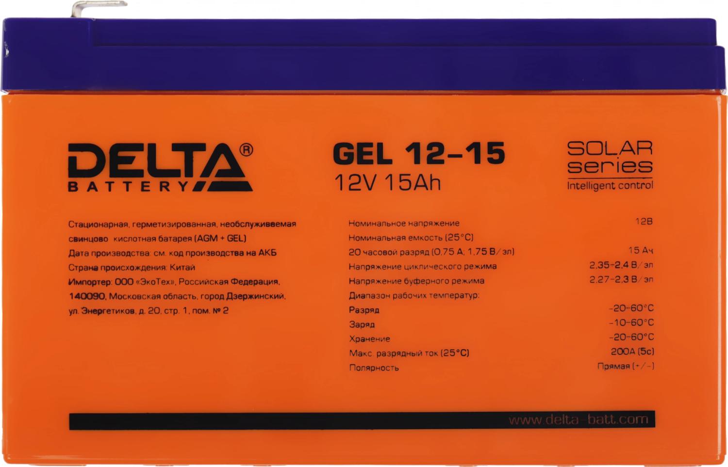 Батарея для ИБП Delta GEL 12-15 12В 15Ач