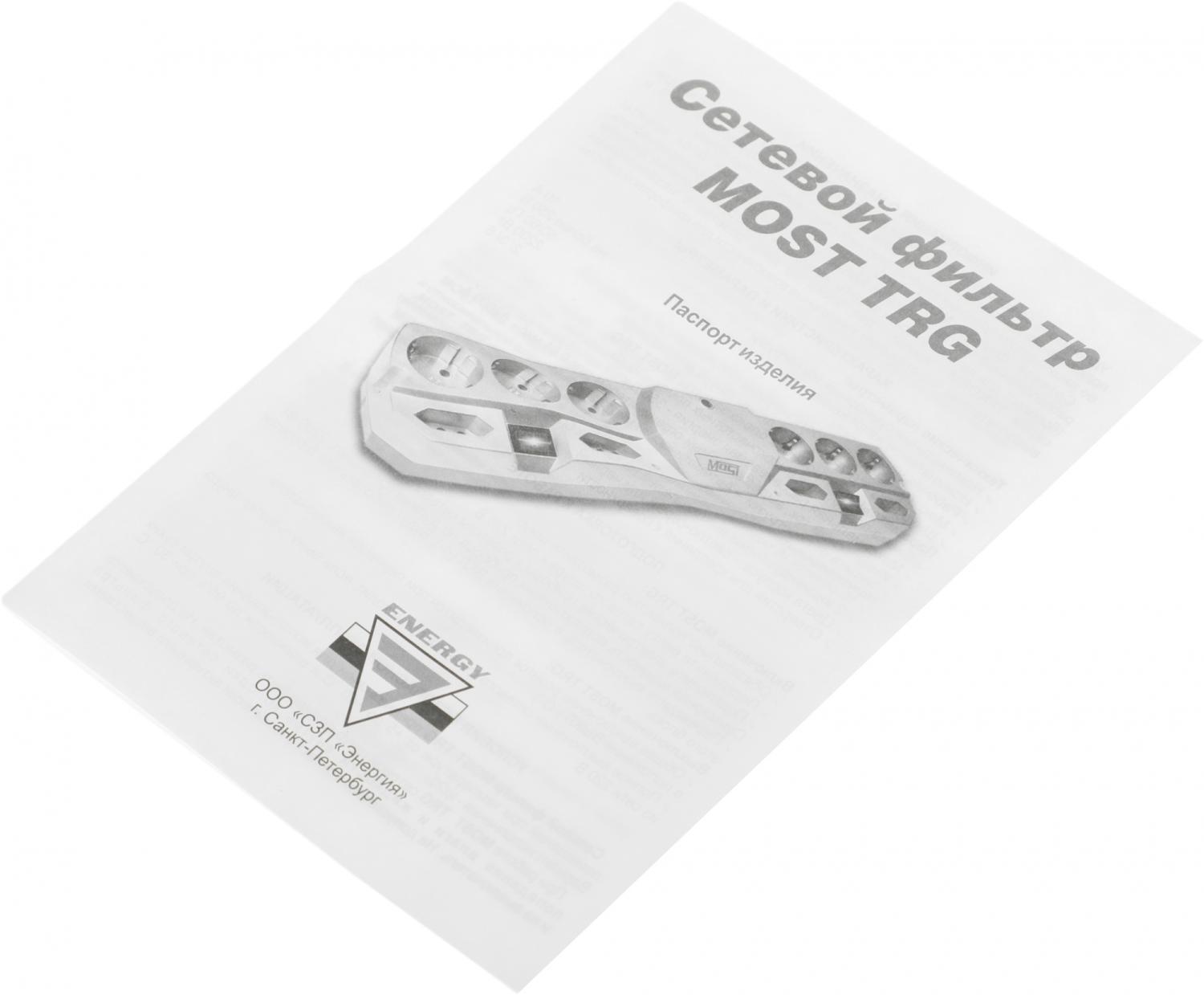 Сетевой фильтр Most TRG 5м (10 розеток) черный (коробка)