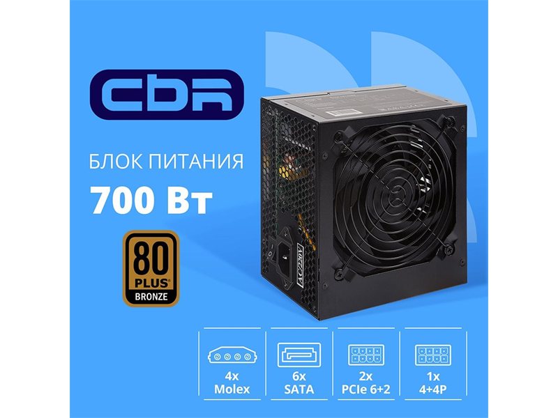 Блок питания CBR ATX 700W 80+ Bronze, DC-DC, APFC, 0.6mm, 24pin, 1*8-pin(4+4P), 2*6+2pin, 6*SATA, 4*IDE, 12cm fan, 1.5м кабель питания, черный [PSU-ATX700-12GM] BOX