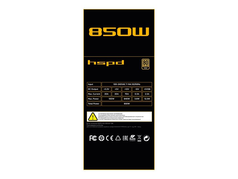 Блок питания/ Power Supply HSPD, 850W 80+ Gold (ATX, 3.1, PCIe 5.1, Full modular, 1x24(20+4)pin 600mm, 2xCPU 8(4+4)pin 700mm, 2xPCIe*2 8(6+2)pin 550+150mm, 1x12V(2x6) 12+4pin 600W 550mm 2xSATA*3 500+150+150mm, 1xMOLEX4pin*3+FDD 500+150+150+150mm , Active