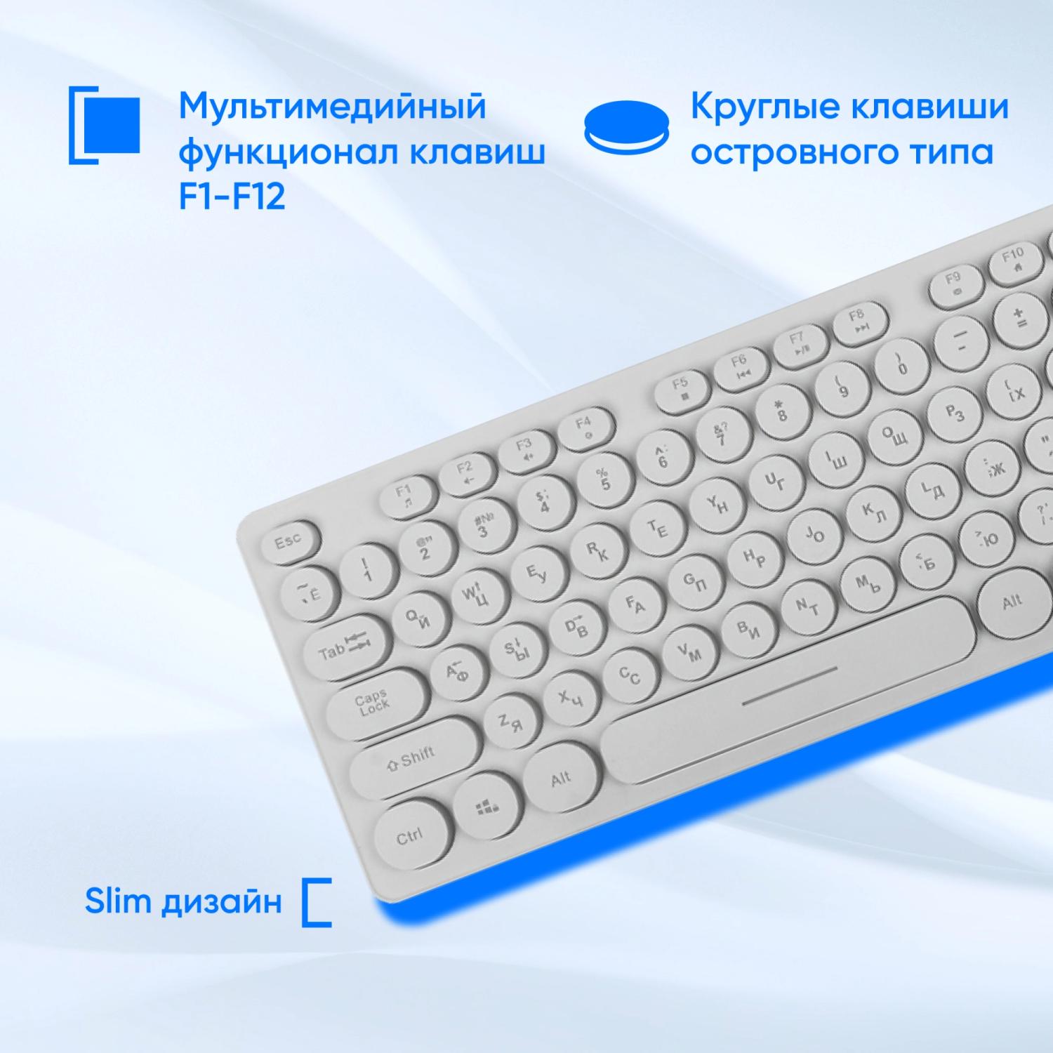 Клавиатура Оклик 420MRL белый USB slim Multimedia LED (1091227) кабель 1.5м