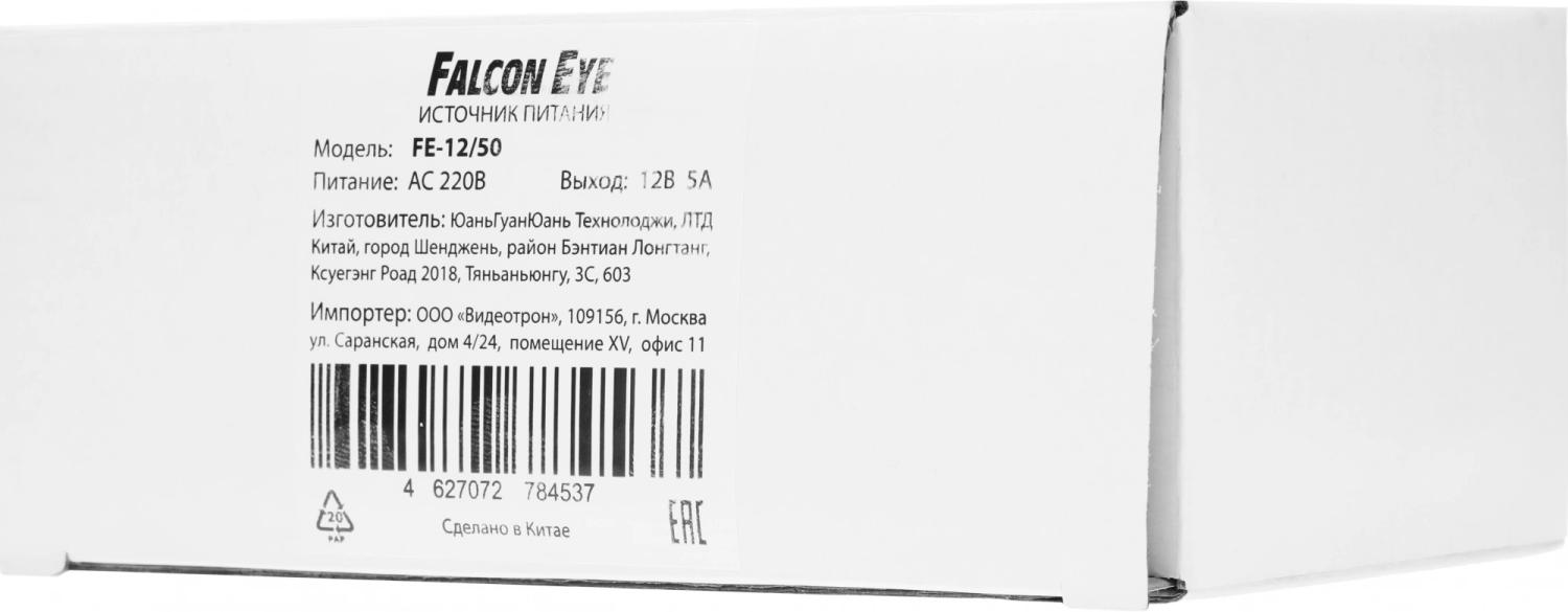 Блок питания AC/DC Falcon Eye FE-12/50 12В