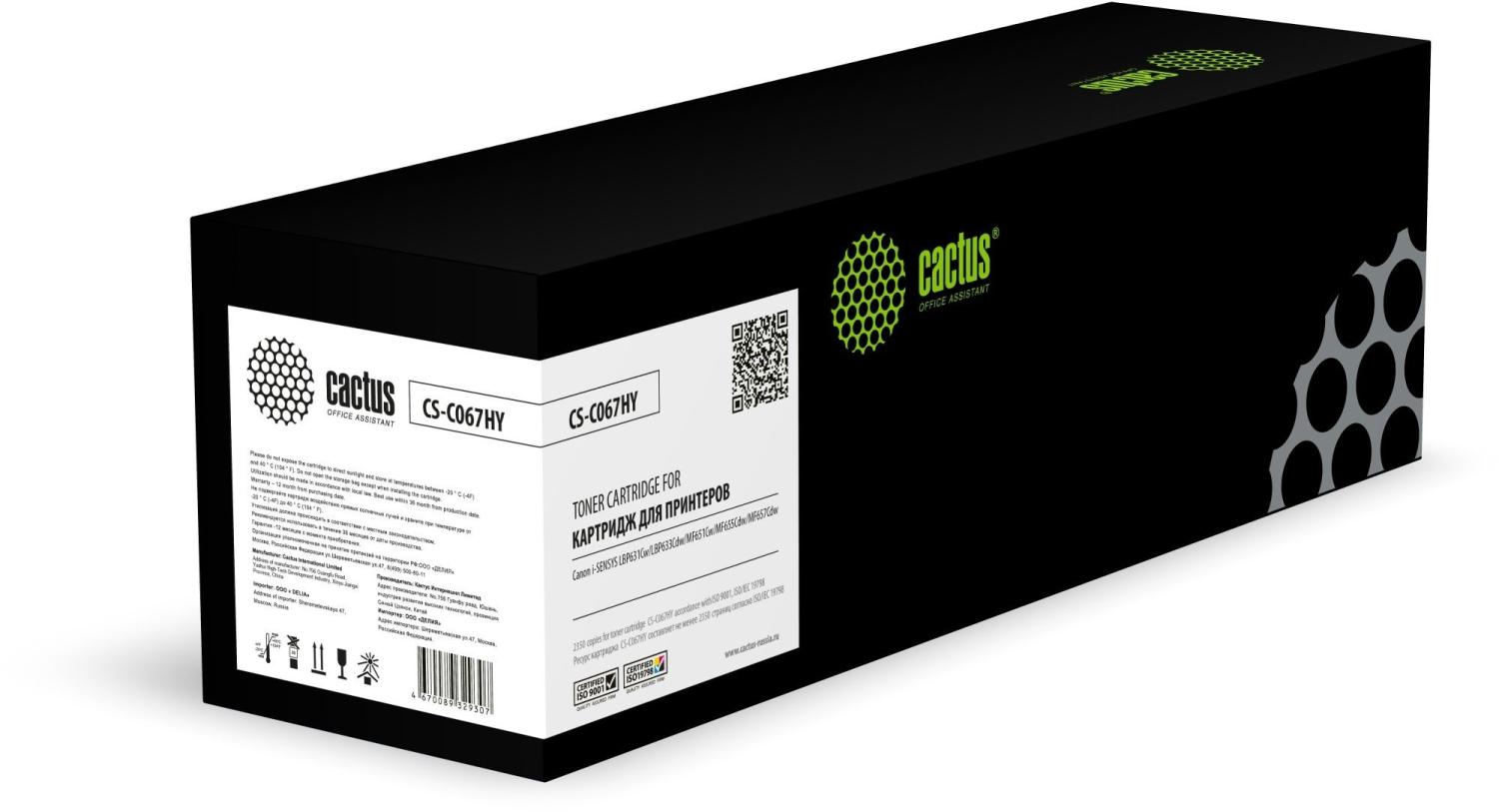Картридж лазерный Cactus CS-C067HY 067HY желтый (2350стр.) для Canon i-SENSYS LBP631Cw/LBP633Cdw/MF651Cw/MF655Cdw/MF657Cdw с чипом