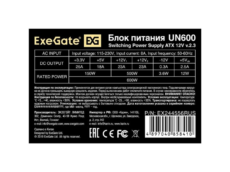 Exegate EX244556RUS Блок питания 600W Exegate UN600, ATX, 12cm fan, 24+4pin, 6pin PCI-E, 4*SATA, 1*FDD, 1*IDE