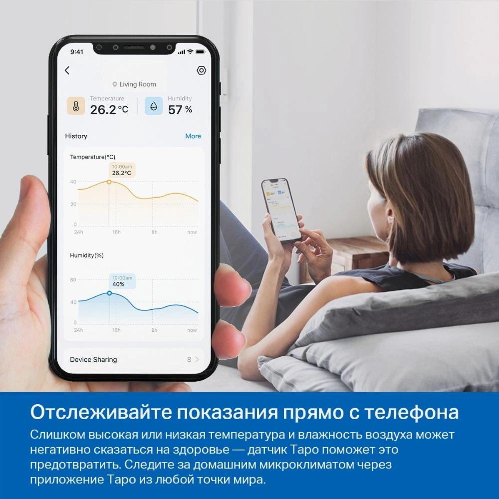 Датчик темпер./влажн. TP-Link Tapo T310 белый