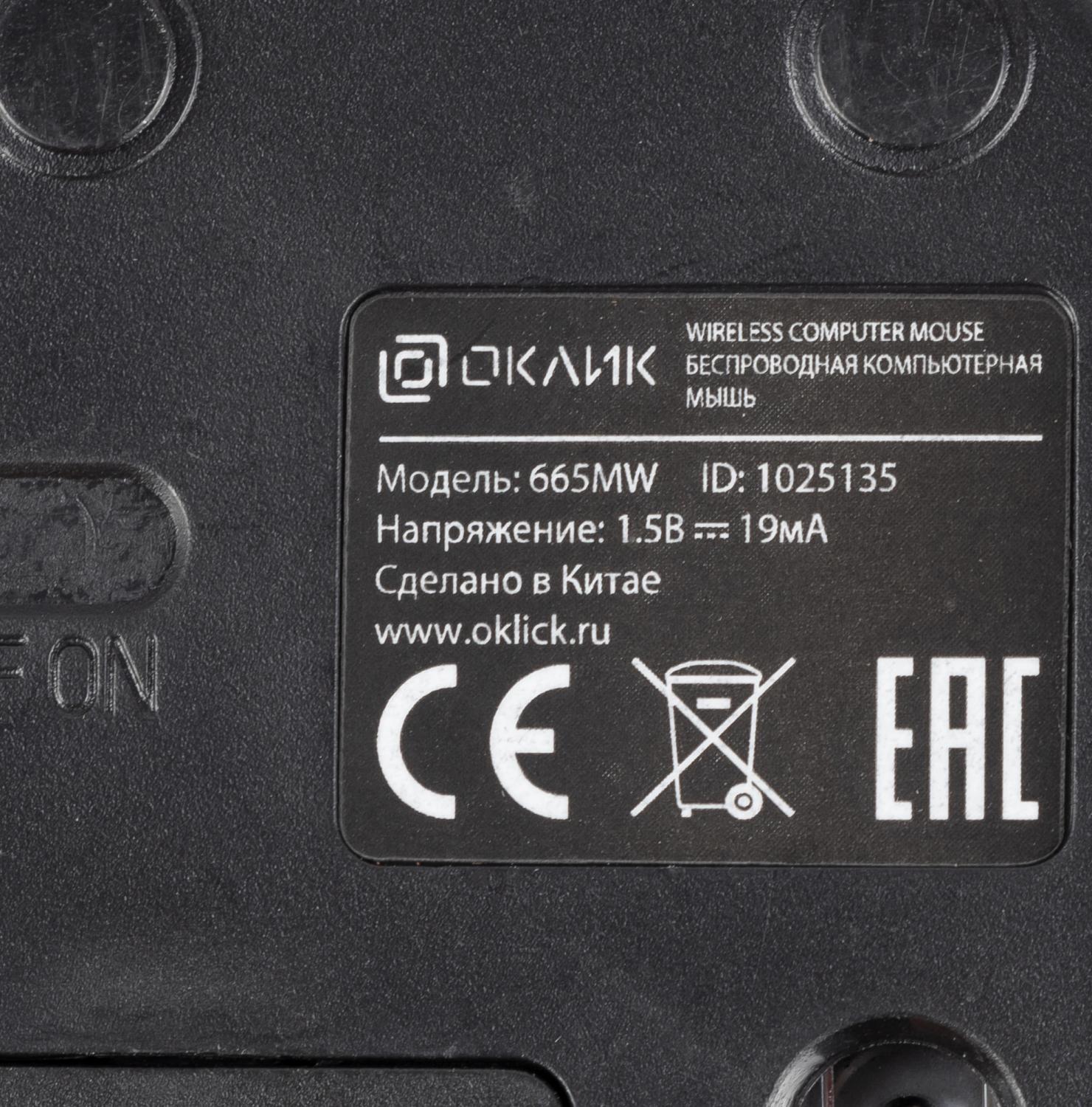 Мышь Оклик 665MW черный/красный оптическая 1600dpi беспров. USB для ноутбука 3but (1025135)