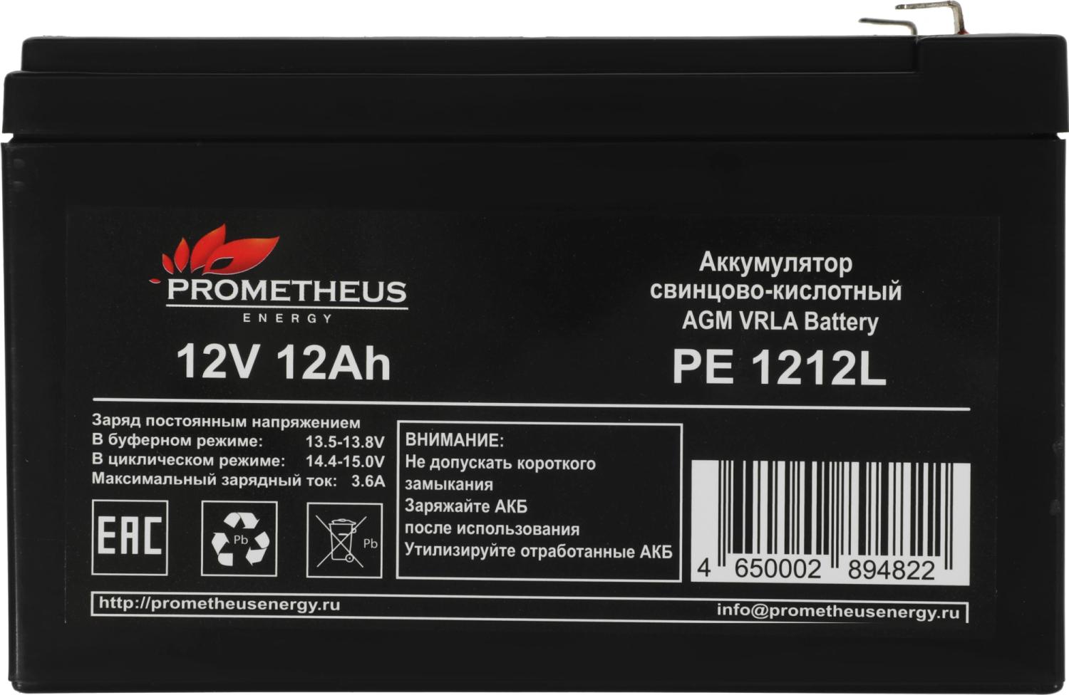 Батарея для ИБП Prometheus Energy PE 1212L 12В 12Ач