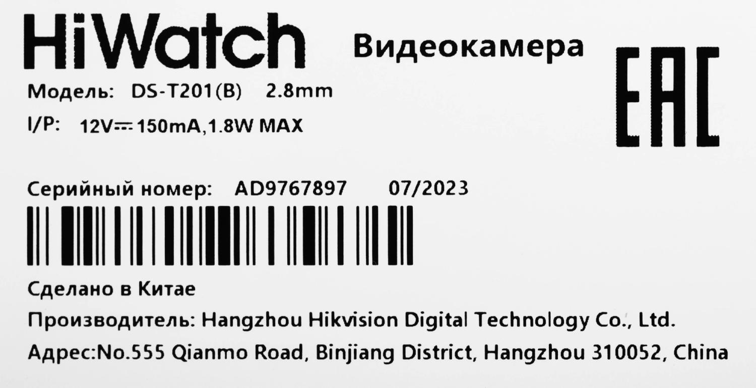 Камера видеонаблюдения аналоговая HiWatch DS-T201(B) (2.8 mm) 2.8-2.8мм HD-CVI HD-TVI цв. корп.:белый