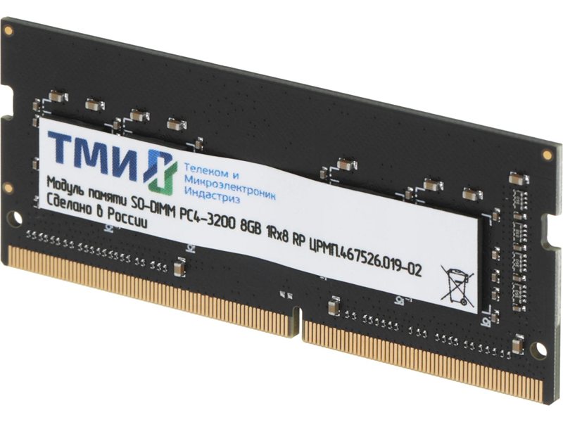 Память 8GB 3200MHz ТМИ ЦРМП.467526.019-02 OEM PC4-25600 SO-DIMM 260-pin 1.2В single rank OEM