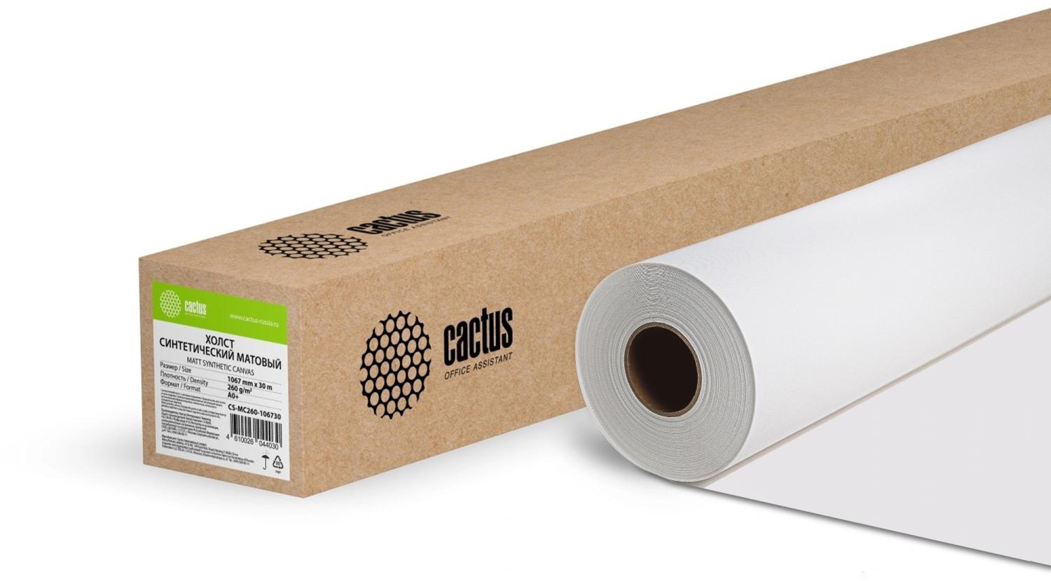 Холст Cactus CS-MC260-106730 42"(A0+) 1067мм-30м/260г/м2/белый для струйной печати втулка:50.8мм (2")