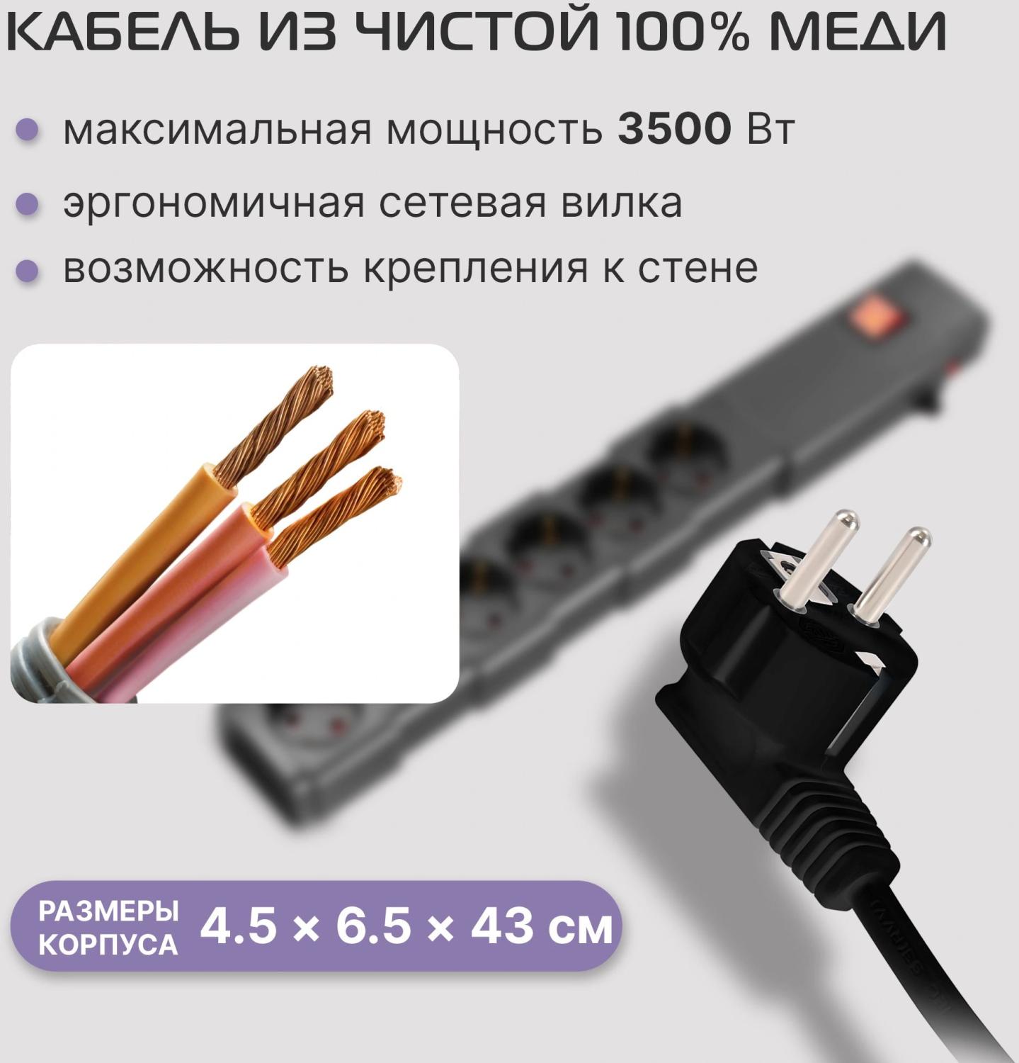 Сетевой фильтр Buro 600SPro-16-1.8-G 1.8м (6 розеток) графитовый (коробка)