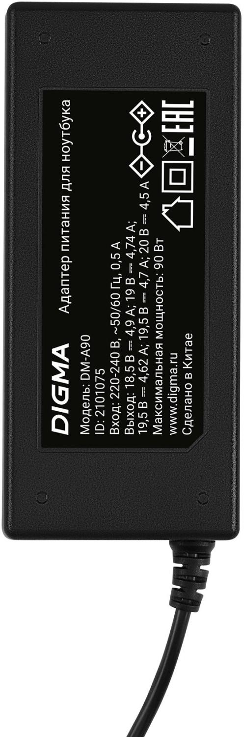 Блок питания Digma DM-A90 автоматический 90W 18.5V-20V 4-коннект. 4.62A от бытовой электросети