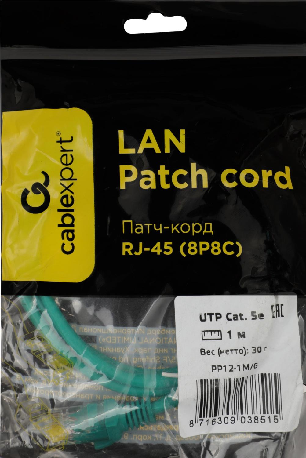 Патч-корд Cablexpert PP12-1M/G 1000Гбит/с UTP 4 пары cat.5E CCA molded 1м зеленый RJ-45 (m)-RJ-45 (m)