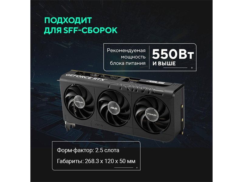 Видеокарта ASUS GeForce RTX5060 8Gb DDR7 128 bit 3*DP/HDMI 3FAN (PRIME-RTX5060-O8G) RTL