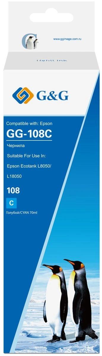 Чернила G&G GG-108C C13T09C24A голубой70мл для Epson Ecotank L8050/L18050