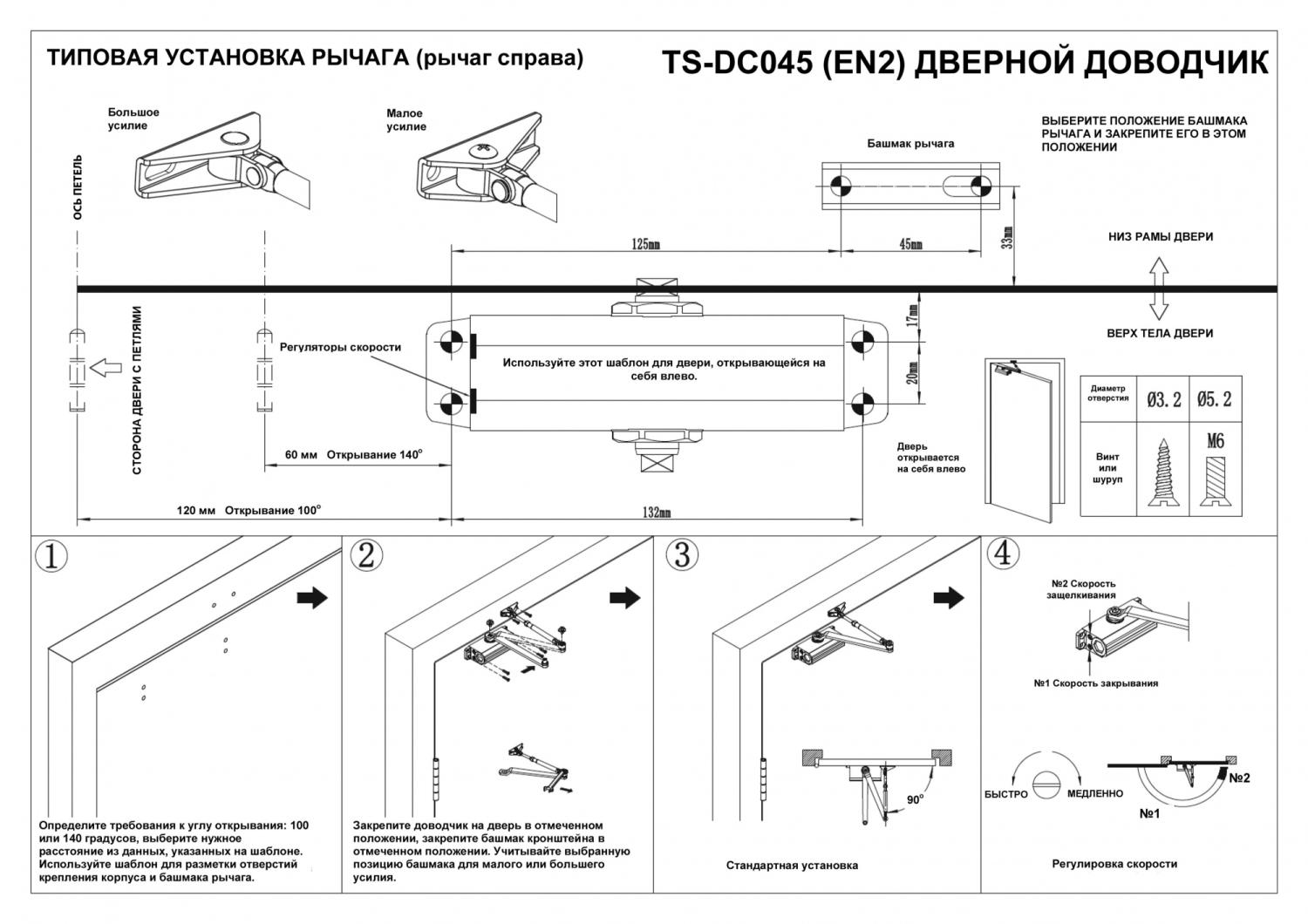 Доводчик двери Tantos TS-DC045 EN2 белый (00-00034165)