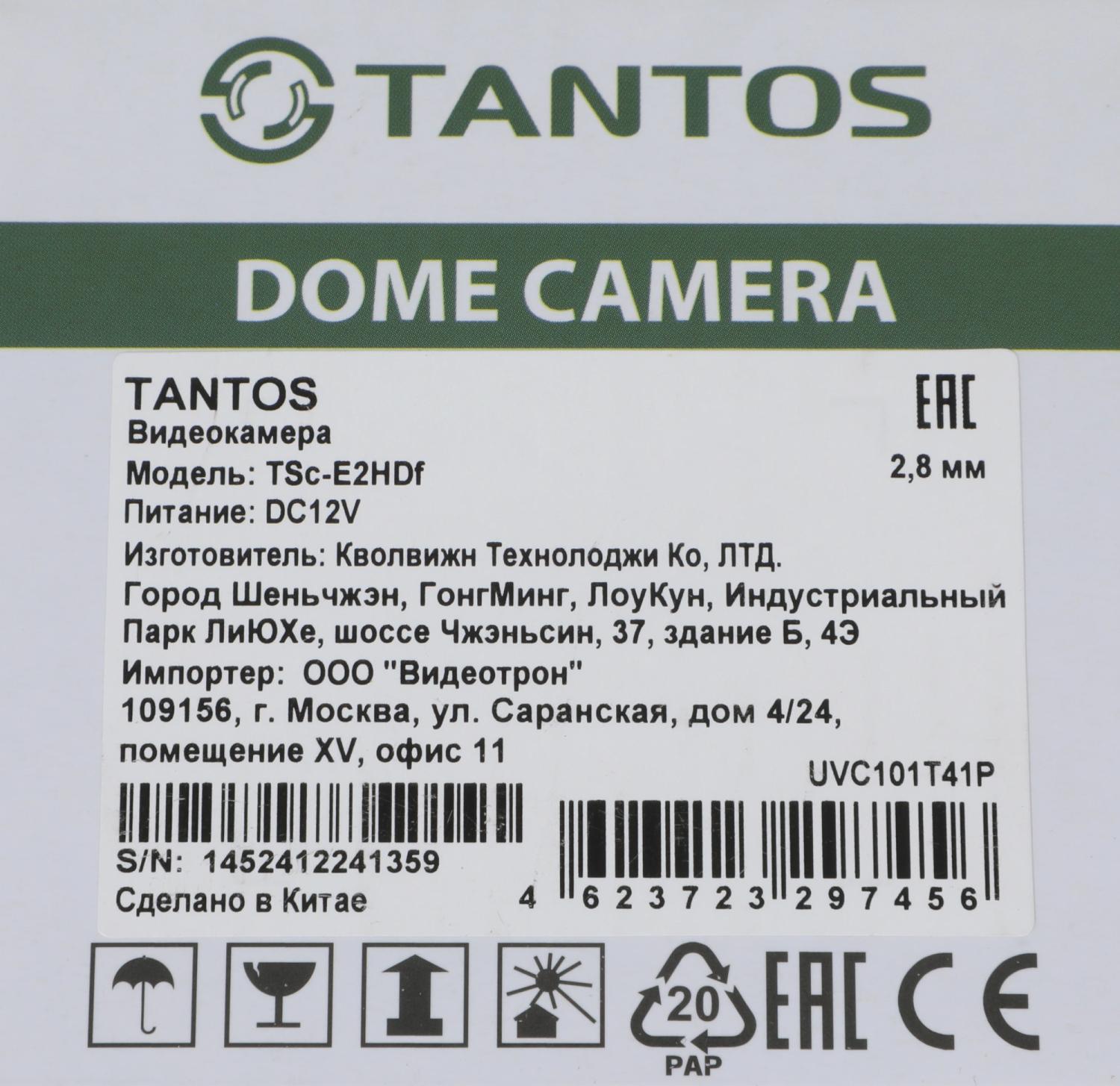 Камера видеонаблюдения аналоговая Tantos TSc-E2HDf 2.8-2.8мм HD-CVI HD-TVI цв. корп.:белый/черный (00-00156688)