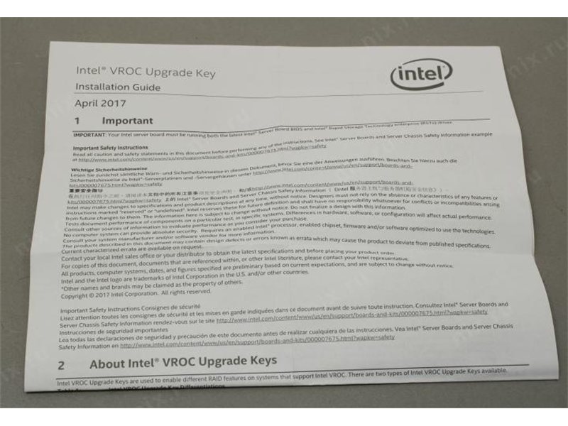Ключ активации программного RAID для NVMe SSDs встроенного в процессоры Intel VROCPREMMOD GIGABYTE