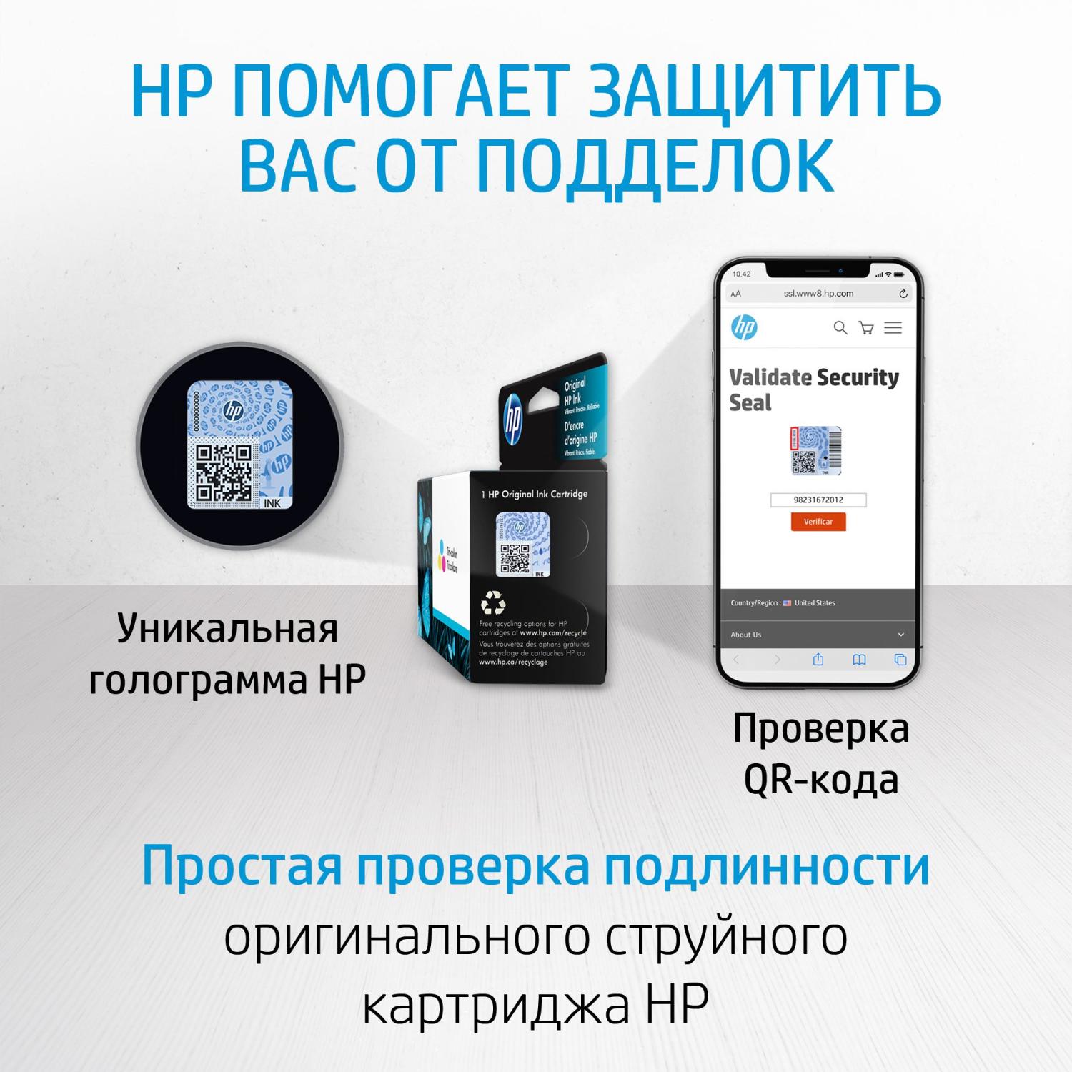 Картридж струйный HP 47 6ZD21AE черный печ.гол.в компл. (1300стр.) (26мл) для HP DJ IA Ultra 4828