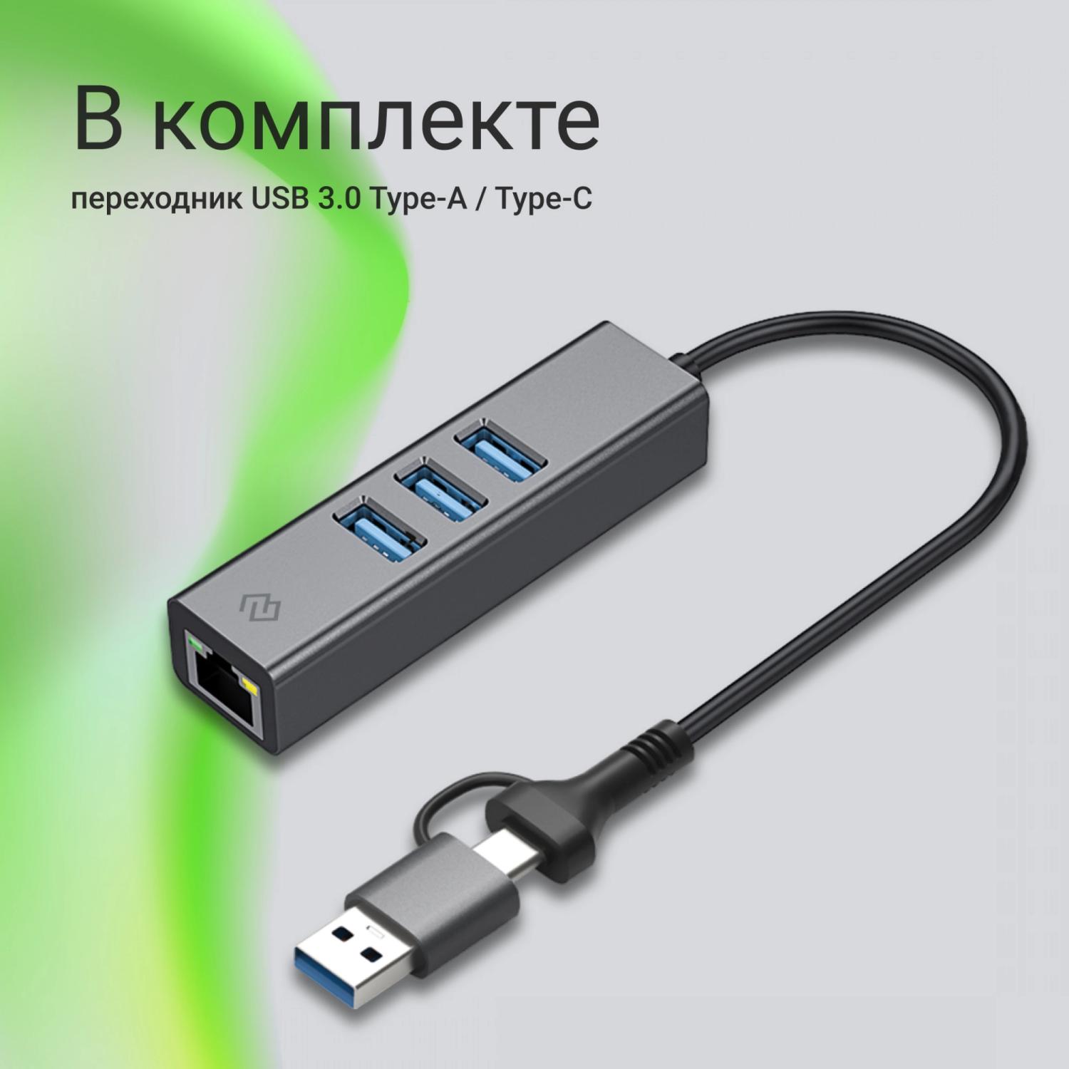 Сетевой адаптер Gigabit Ethernet Digma DLA-GEUCH3 USB 3.0