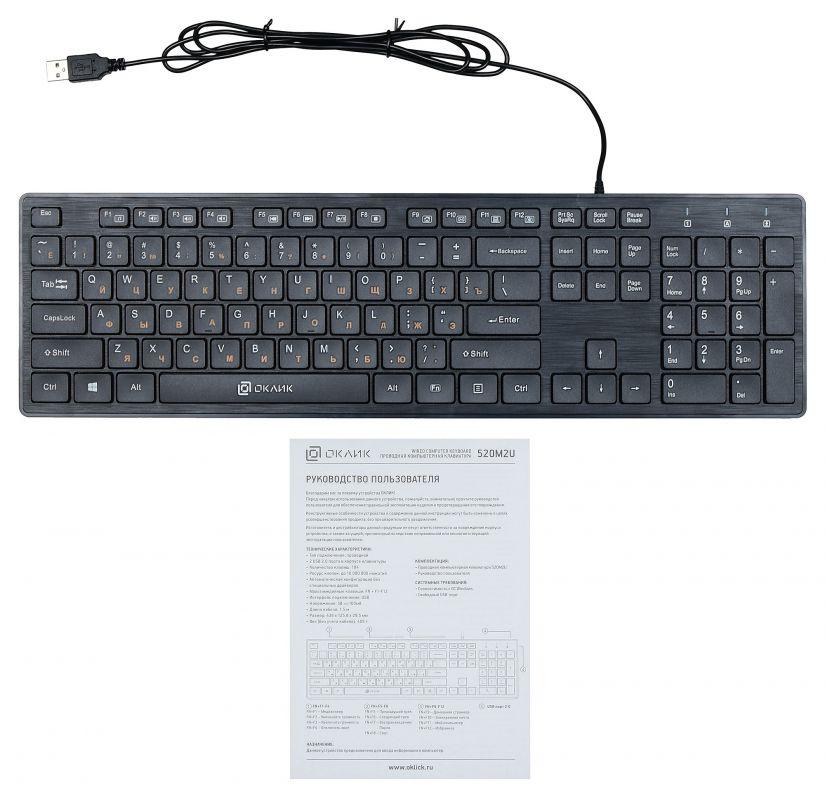 Клавиатура Оклик 520M2U черный/черный USB slim Multimedia (1061587) кабель 1.6м