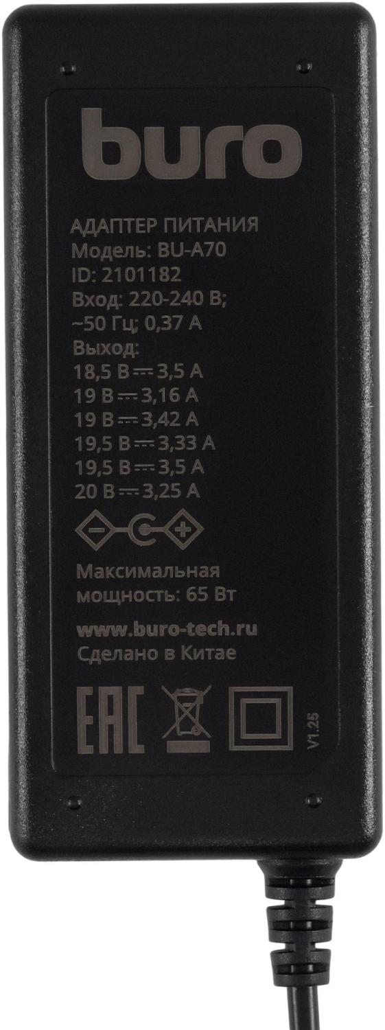 Блок питания Buro BU-A70 автоматический 65W 18.5V-20V 11-коннект. 3.5A от бытовой электросети
