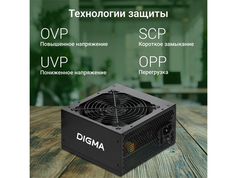 Блок питания Digma ATX 450W DPSU-450W (20+4pin) 120mm fan 3xSATA RTL