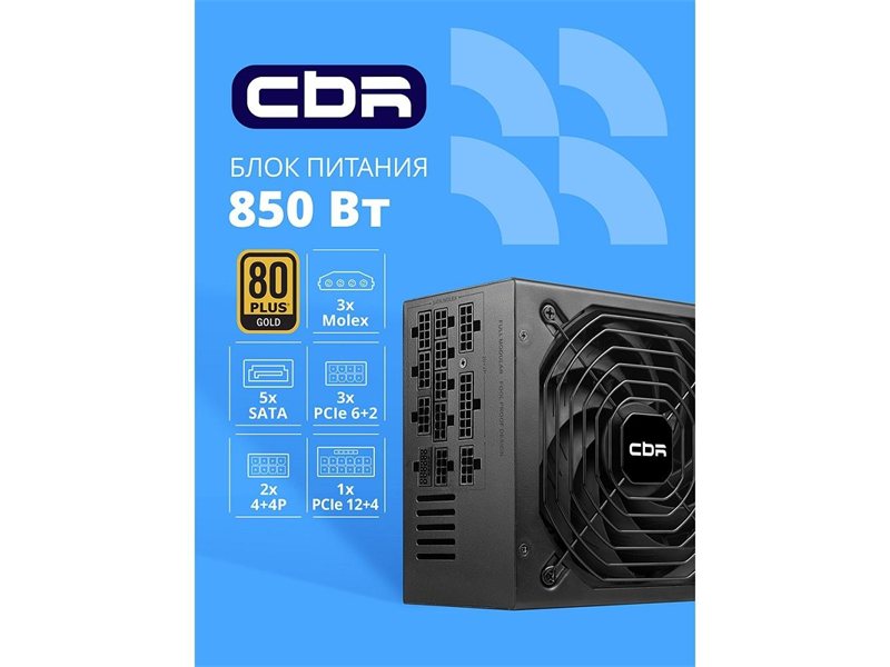 Блок питания CBR ATX 850W 80+ Gold, Full Modular, DC-DC, APFC, 14cm fan, 24pin, 1*PCIE5.1(12+4pin), 2*8-pin(4+4P), 3*6+2pin, 5*SATA, 3*IDE, 1.5м кабель питания, черный [PSU-ATX850-14MG/14GM] BOX