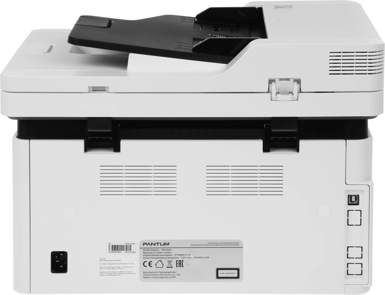 МФУ лазерный Pantum BM2300A A4 белый